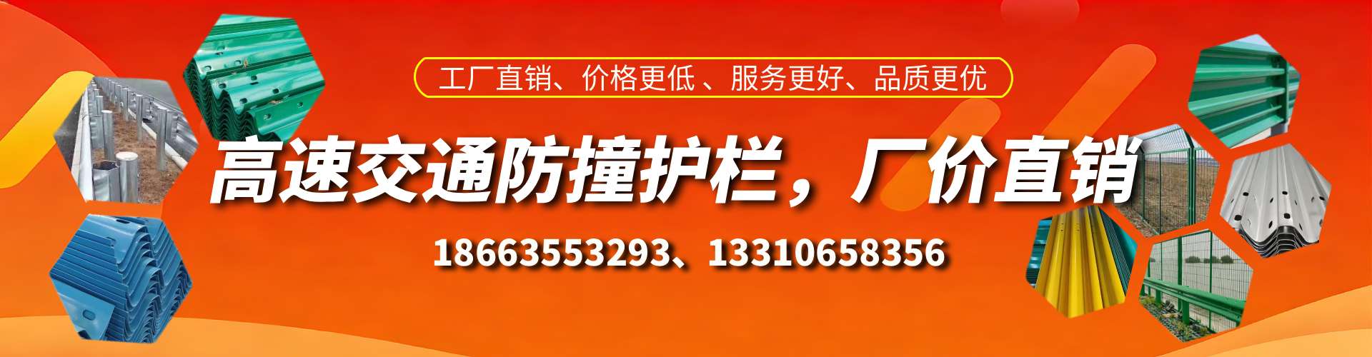 广元防撞护栏生产厂家